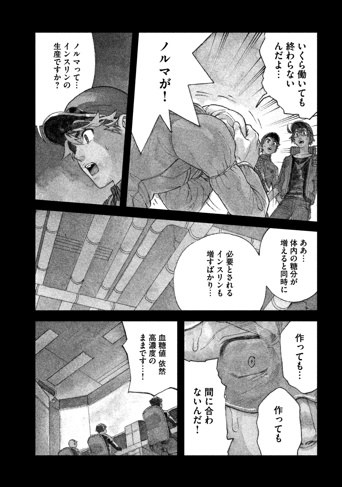 Hataraku Saibou BLACK - Chapter 19 - Page 5